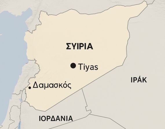 Τουρκία:-Επιδιώκει-τον-έλεγχο-στρατιωτικής-βάσης-στη-Συρία-–-Κίνηση-υψηλού-ρίσκου-και-στρατηγικής-σημασίας